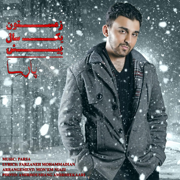 دانلود آهنگ زمستون یه ساله پیش